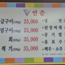 연춘참숯석쇠구이