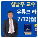 지엠에스컨설팅 | 책먹는여자 유튜브 라이브 인터뷰; 감사일기: 2021.07.163,화-2709일
