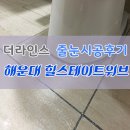 더라인스