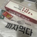 🍕 인천 계양구 1인분 미니 피자 맛집 - 피자먹다 인천계양구청점
