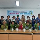 힐링 원예교실 이미지