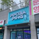 수청2로 | 당진 인형뽑기ㅣ새로 생긴 뽑아핑 당진 수청점 내돈내산 솔직 후기