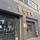 오케이상회 | [오케이포스] 풍년상회 포스기 설치 후기