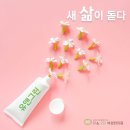 새롬한의원 | 대전 도안동│연골 때문일까? 걷기만 하면 생기는 무릎통증, 공원안 &#39;여기&#39;로 와보세요