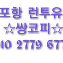 런투유 네이버블로그