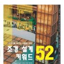 지음조경