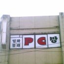 엄마몰래PC방 이미지