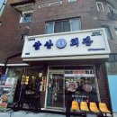 삼산유치원 이미지