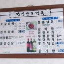 당진반포면옥