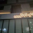 삼겹압살 / 골드문 화장실 / 극한대치 커피숖 / 박군의 사인 / 영화 부흥 3d 광고판 이미지