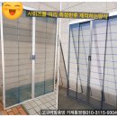 토리어린이집 | 연초 현관방충망 시공후기