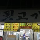 풍년뒷고기 네이버블로그