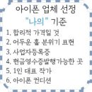 레브 | 아이폰스냅 "오브레브"계약 후기~!견적 및 오픈이벤트!