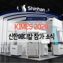 신한메디칼(주) 이미지