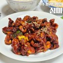 이마트24원주혁신주공점 | 원주 밀키트 전문점 심미 쭈꾸미 찐맛집 캠핑요리 추천