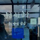 시골밥상펜션 | 김포금쌀 밥집 “양촌시골밥상” 주말 가족식사 후기