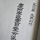 장흥군대덕읍보건지소 | 落南於興寶兩郡하니