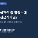 미금본닥터정형외과의원 네이버블로그