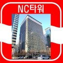 NC타워 이미지