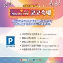 2025 자유공원&동인천 고고축제 이미지