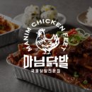 마님닭발 이미지