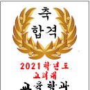 아레테입시전문학원