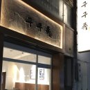 구구족(강릉점)