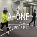 에이원테니스 마포점