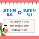 안산연세병원 이미지