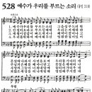 가정예배 365-2024년8월5일(월요일) 나를 따라오라. 이미지