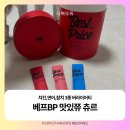 베스트치킨 | 베스트 프라이스 맛있쮸 츄르 후기(치킨,연어,참치 3종) (귀여운 NG컷 보고가세요!!)