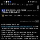 커뮤에서 만약 SKT T1에서 페이커가 없었으면 월즈는 누가 우승했을까라는 글을 봤는데 이미지