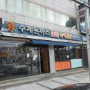 추억의왕김밥 이미지