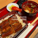 중앙지하도상가(에나몰) | 난바역지하상가맛집) 난바워크일본가정식맛집 &#34;사라시나 히로타야&#34; 장어덮밥추천✨