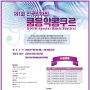 2024 장애인 음악 콩쿠르 이미지