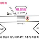 팅의원 네이버블로그
