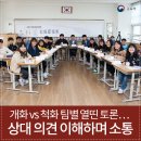 영암초등학교 | 개화 vs 척화 팀별 열띤 토론… 상대 의견 이해하며 소통