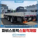 제원 | 파비스 스틸적재함 높이 제원 튼튼하게 제작한 후기