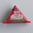 김참치 | GS25 편의점 신상 삼각김밥 풀) 두번구운김참치마요