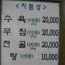 부천 시골집 이미지