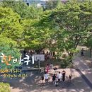 동네한바퀴협동조합 이미지