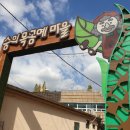 숭의목공예센터 이미지