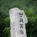 대전 나눔산악회 31회차 칠보산 이미지