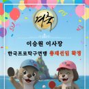 서부탁구