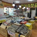 곰소항아리젓갈