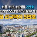 대곡택지 이미지