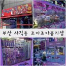 뽑기조아 - 강북구 419로 1 | 뽑기조아