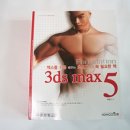 ■컴퓨터관련■3dsmax5,포토샵7,그래픽스운용기능사실기,한자능력3급 이미지