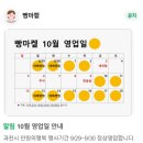 빵마켙