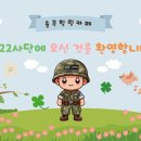 ❤️ 환영 나팔 0804 ❤️ 이미지